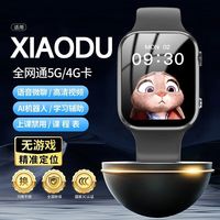 智力快车 儿童电话手表4g全网通插卡小学生拍照定位多功能智能手表