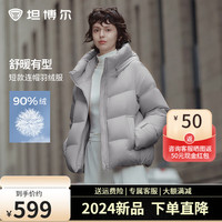 坦博尔小个子羽绒服女短款2024连帽保暖韩版时尚外套TBF330332D 玫瑰灰 160/84A