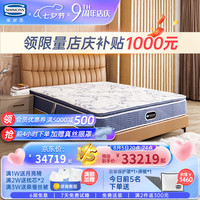 席梦思（Simmons） 席梦思独立袋装弹簧双人床垫 床垫 护脊SP 29.5cm厚-护脊床垫 1500*2000