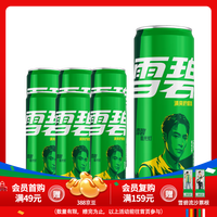 可口可乐 Coca-Cola雪碧柠檬味汽水碳酸饮料 周杰伦/张艺兴明星罐 版  330ml*6罐【张艺兴罐】