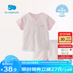 les enphants 丽婴房 童装婴儿衣服儿童纯棉短袖内衣套装男女童睡衣套装夏季短袖套装