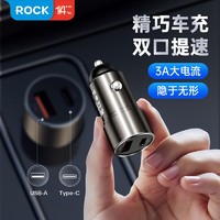 百亿补贴：ROCK 洛克 车载充电器快充15W适用苹果iPhone15双口一拖二点烟器转化