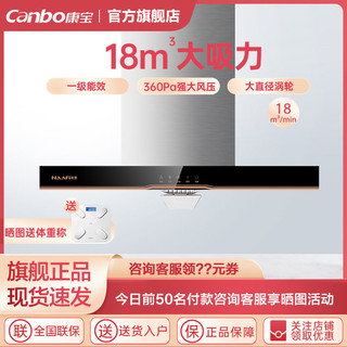 百亿补贴：Canbo 康宝 CXW-245-FT3 吸油烟机