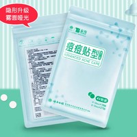 移动端、京东百亿补贴：云南白药 医用级品质！泰邦痘痘贴 45粒