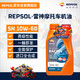 REPSOL 睿烁威爽雷神机油 4T赛道级全合成摩托车机油润滑油SN 10W60 1L