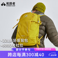 拓路者登山包户外运动轻量双肩包考度拉耐磨透气大容量22L旅行徒步背包 秋叶黄