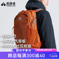 Pioneer Camp拓路者登山包户外运动轻量双肩包考度拉耐磨透气大容量22L旅行徒步背包 火焰橙