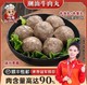 趣十八番 正宗潮汕风味   牛肉丸+牛筋丸 1kg