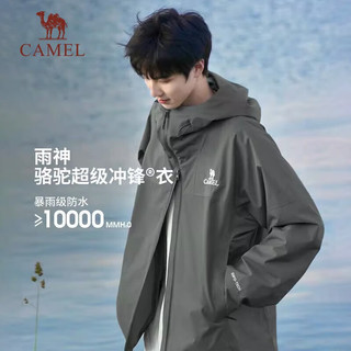 骆驼（CAMEL）【丁真同款】户外雨神冲锋衣户外登山服防风防水时尚运动外套 A13CATR157，枪灰色，男 L