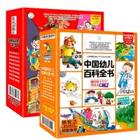 小笨熊 中国幼儿百科全书+我们的中国幼儿百科全书（全16册）6-9岁(中国环境标志产品 绿色印刷)