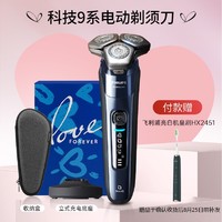 PHILIPS 飞利浦 蜂巢9系列 S9642 电动剃须刀