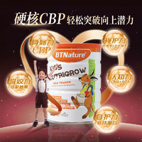 BTNature 蓝胖子贝特恩学生成长奶粉800g 赠燕麦片500g