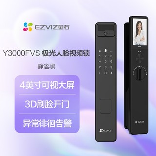 EZVIZ 萤石 3D人脸识别可视大屏猫眼智能锁y3000FVS无需指纹家用防盗门锁