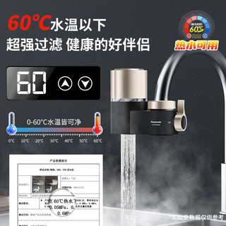 松下松下净水器家用水龙头过滤器自来水过滤器水龙头净水器厨房水龙头强芯TK-EUNJN3H黑一机三芯