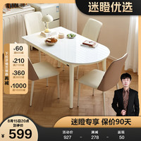 全友【迷瞪】670290半圆餐桌奶油风餐桌椅组合套装客厅一桌四椅 1211餐椅A(1包2把)