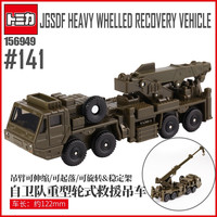 多美 卡合金仿真模型141号长款自卫队重型轮式救援吊车156949