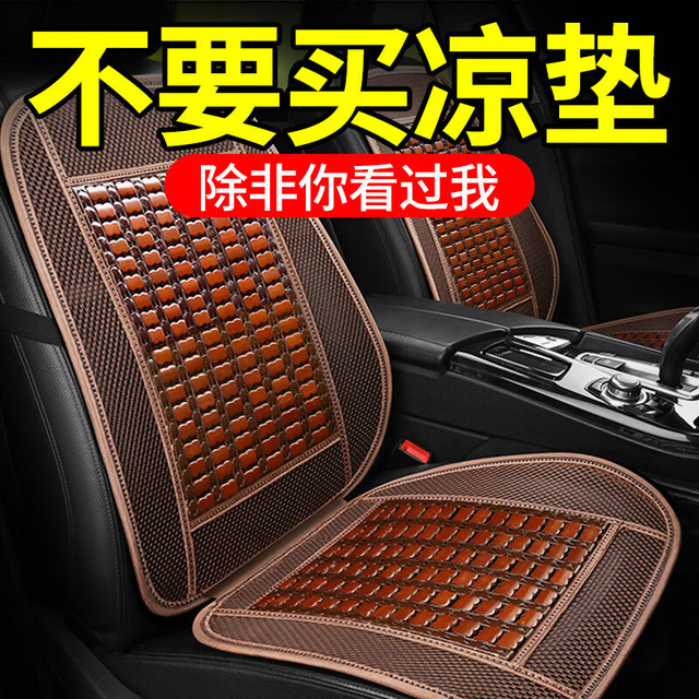 UPINGJIA 瑜品佳 汽车坐垫竹片夏季凉垫单片凉席通风货车座垫夏天冰丝透气车垫子 竹片冰丝坐垫