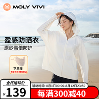 MOLY VIVI防晒衣女夏季2024户外防晒服透气上衣外套防紫外线魔力薇薇