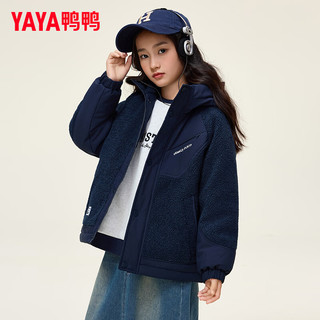 鸭鸭（YAYA）儿童羽绒服男女童2024秋冬季羊羔毛连帽中大童装外套HY 靛蓝色 150cm