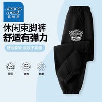 真维斯男童春秋卫裤男大童秋季透气弹性束脚裤男孩运动耐磨长裤 【1条ncasd春秋卫裤】20 160