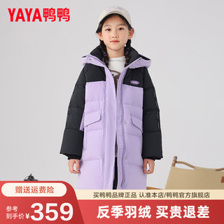 鸭鸭（YAYA）童装男女童中长款羽绒服2024年洋气中大童儿童条纹羽绒服冬HF 紫色 120cm