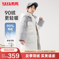 鸭鸭（YAYA）童装男女童中长款羽绒服2024年洋气中大童儿童条纹羽绒服冬HF 浅灰色 150cm