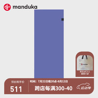 MANDUKA eKO超薄瑜伽垫天然橡胶大理纹薄垫可折叠防滑旅行垫 限量-巴黎紫 1.5mm