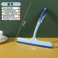 悦佳净一分购刮玻璃擦窗器家用窗户清洁刷玻璃餐桌浴室镜子水清洁工 升级款【蓝色】