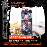 Anchorage 安克雷奇 博学之鸦 双倍干投浑浊IPA啤酒 473ml 单罐装