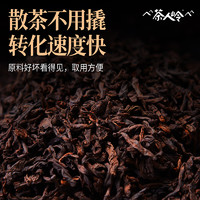 88VIP：茶人岭 茶叶普洱熟茶散茶150g