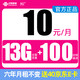  中国联通 凌云卡-6年10元/月（3G通用+10G定向+100分钟通话）激活赠送40E卡　