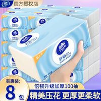 维达抽纸倍韧压花加厚3层100抽卫生纸婴儿面巾纸餐巾纸家用整箱