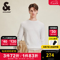 杰克·琼斯（JACK&JONES）秋季时尚衣身织花毛衣男圆领纯色羊毛混纺套头针织衫男打底衫 A41 云雾灰 195/112A/XXXL