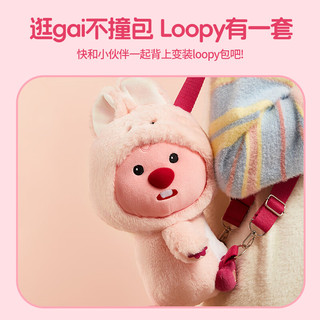 名创优品（MINISO）赞萌露比系列loopy变装双肩公仔包 水豚