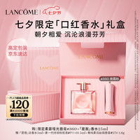 LANCOME兰蔻兰蔻礼盒（360口红+是我香水25ml） >360口红+是我香水 25ml