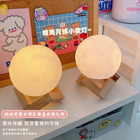 幸允 创意月球小夜灯 6CM 暖光 卧室床头台灯 月亮灯 生日礼物