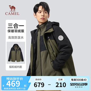 骆驼（CAMEL）热浪三合一外套男士摇粒绒加厚保暖户外防风夹克秋冬季M13CA49123 深榄绿/幻影黑 S