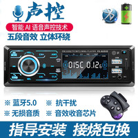 唯沃达 车载收音机蓝牙mp3播放器12v24v通用货车音响主机改装代汽车CD机 24V客货车挖机现代住友电笔 标配