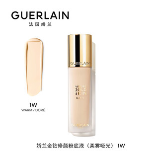 GUERLAIN 娇兰 金钻修颜粉底液1W(柔雾哑光)35ml