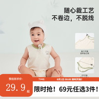 威尔贝鲁（WELLBER）婴儿衣服夏季宝宝连体衣包屁衣新生儿哈衣爬服薄背心优可丝 奶油白 80