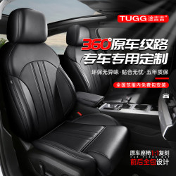 tugg途吉吉汽车座套全包围坐垫四季通用座垫真皮座椅套大众速腾朗逸