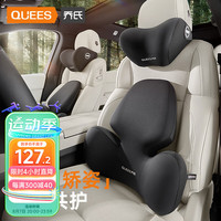 乔氏汽车车载座椅靠垫办公人体工学腰垫记忆棉护颈枕腰托 套装 黑色 PLUS版黑色套装【腰颈同护】