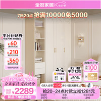 全友家居组合成品大衣柜卧室边柜衣服收纳储物柜子衣橱玻璃柜600635 米白（三门+边柜）加高衣柜 米白|（三门+边柜）加高衣柜
