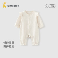 童泰（TONGTAI）女宝连体衣春秋季纯棉婴儿花边衣服儿童家居服哈衣提花爬服