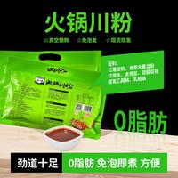 十八里 230g火锅川粉粉条红薯粉冒菜宽粉凉拌劲道爽滑免泡发