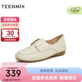 TEENMIX 天美意 春乐福鞋便士鞋简约英伦风女单鞋AG016CM3 米白 37