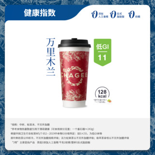 【大杯】霸王茶姬万里木兰单杯大杯原叶鲜奶茶优惠券代金券单次用