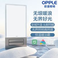 欧普照明风暖浴霸灯取暖浴室排气扇一体集成吊顶卫生间暖风大功率