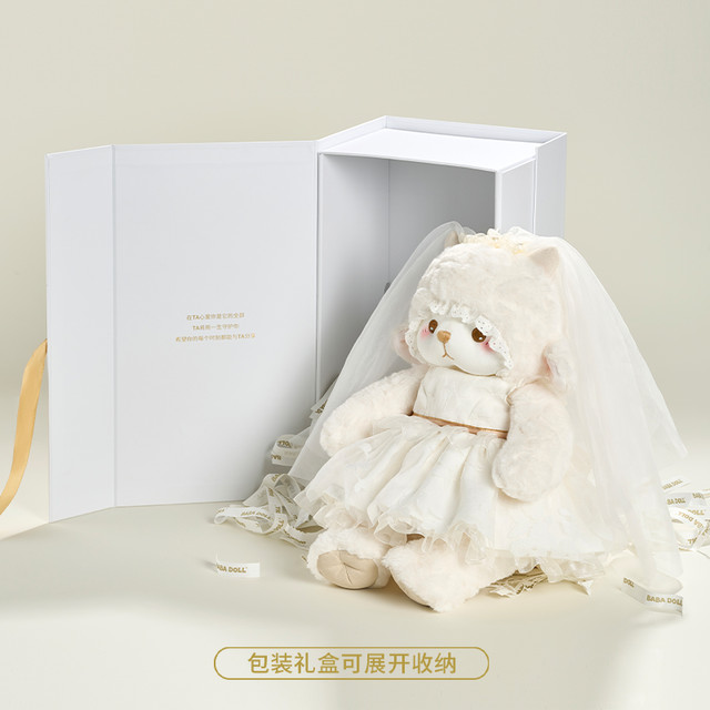 BABA DOLL BABADOLL小眠羊&小八狗见证特别款毛绒玩偶高端新婚