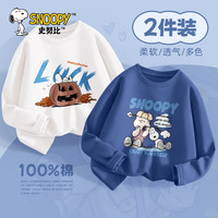 史努比男童t恤夏季2024纯棉潮帅气时髦炸街儿童长袖春秋款 多样努比白+兄弟努比灰蓝 140cm 【体重 32~43斤】